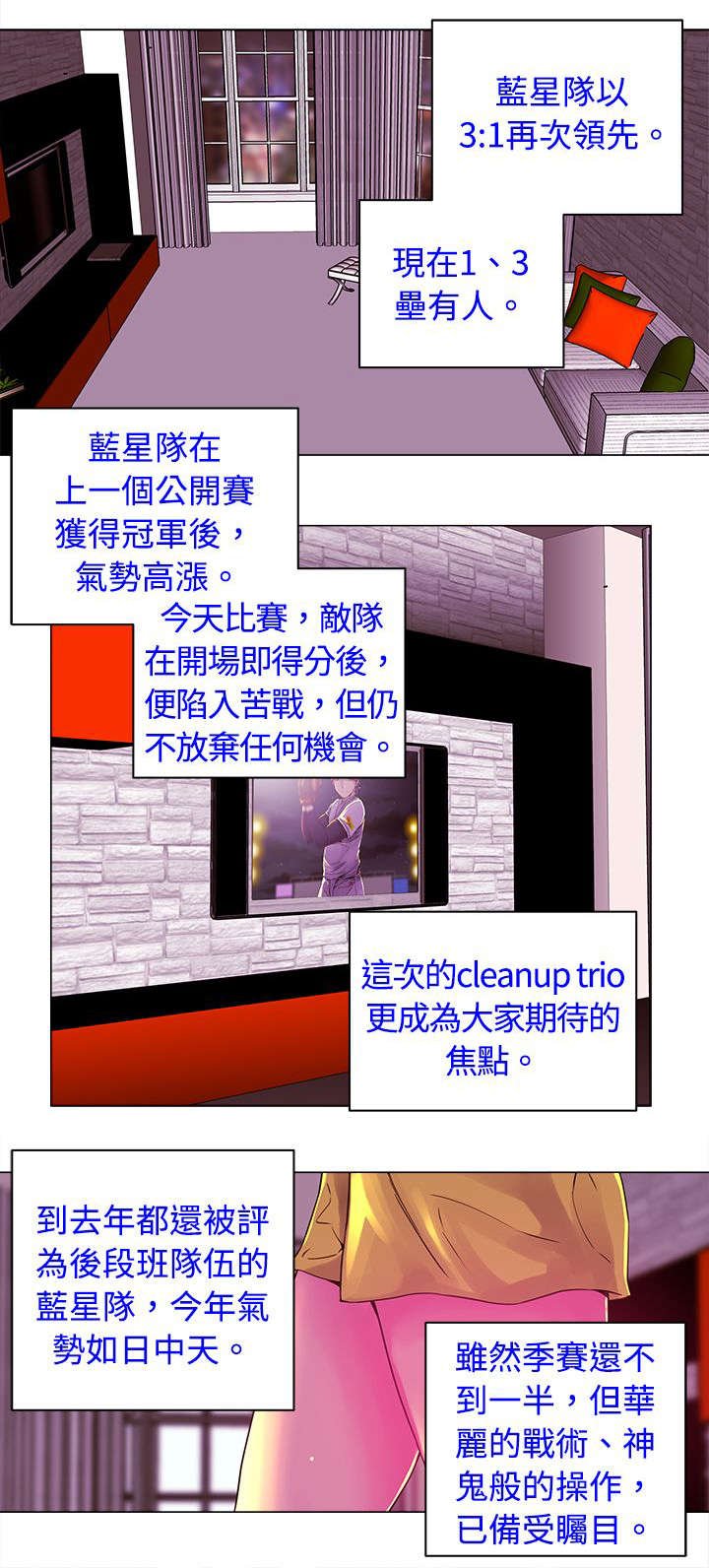 第14章：假球