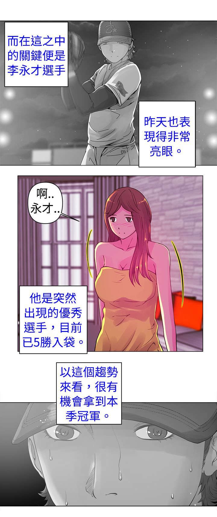 第14章：假球