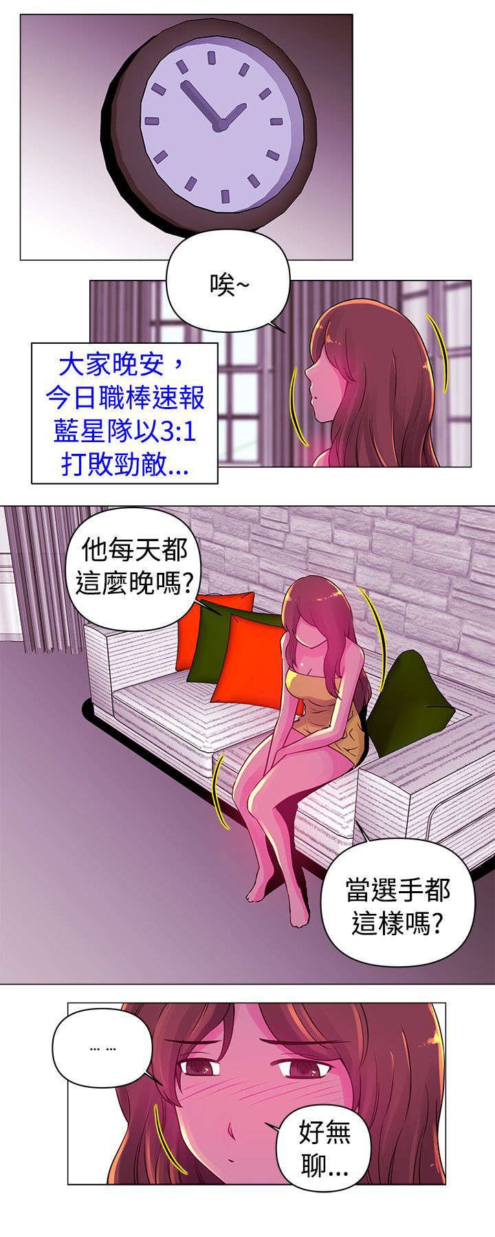 第14章：假球