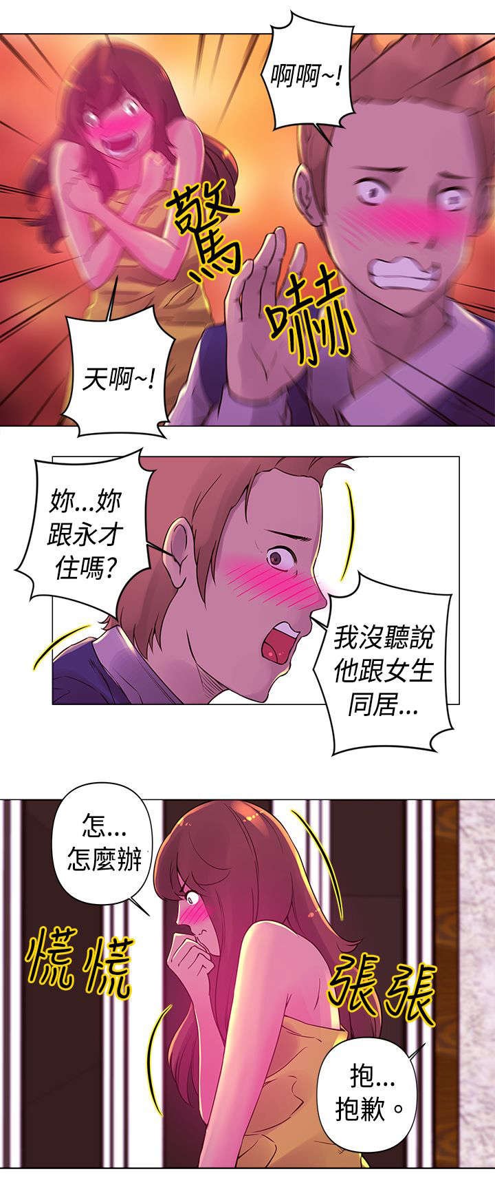 第15章：作战