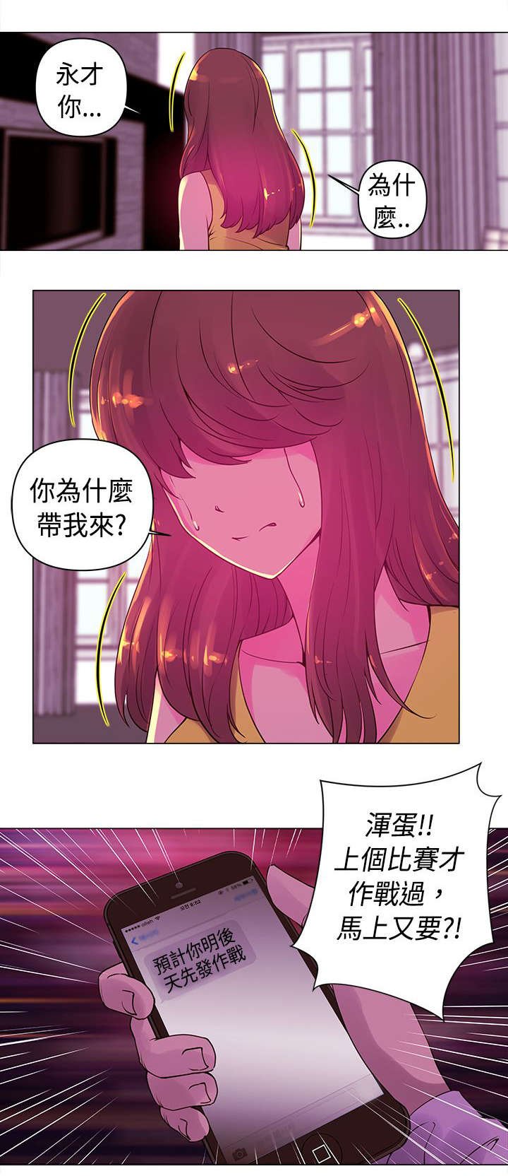 第15章：作战
