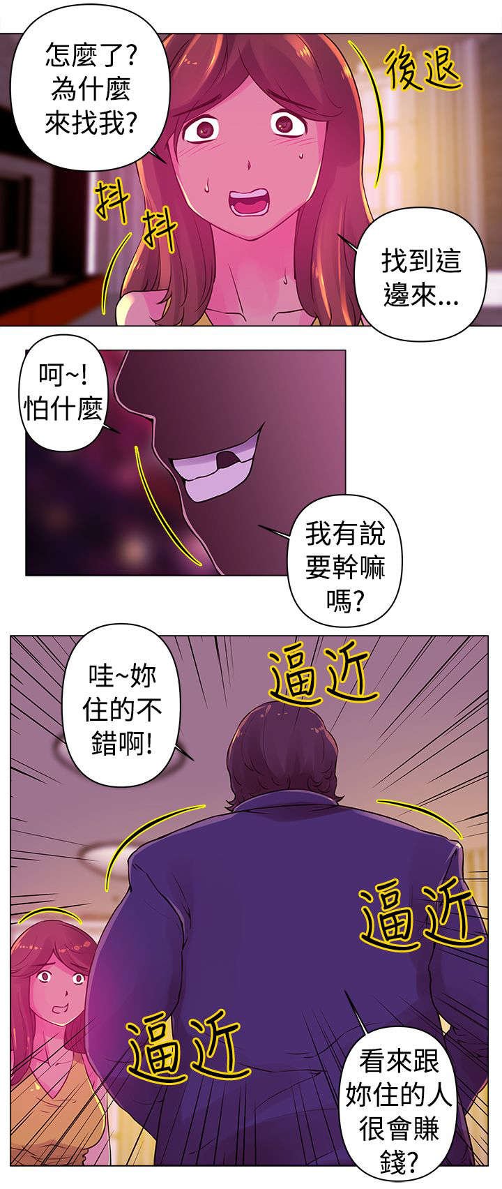 第17章：噩梦