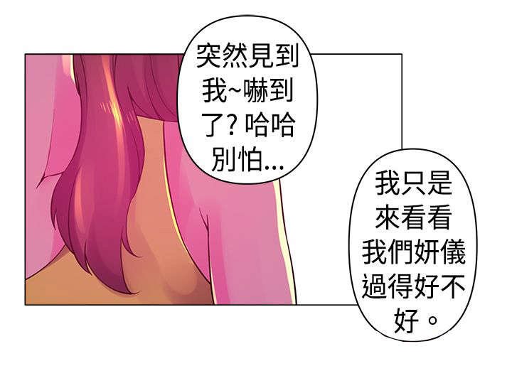 第17章：噩梦