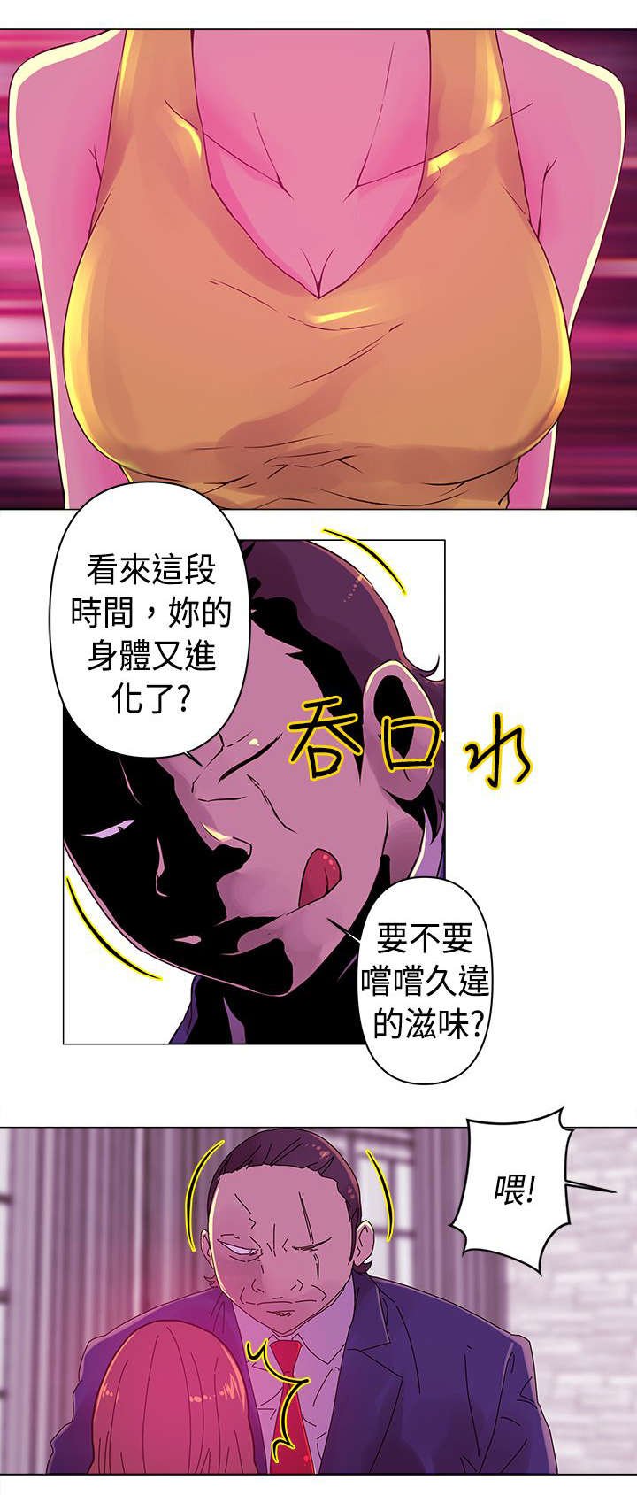 第17章：噩梦