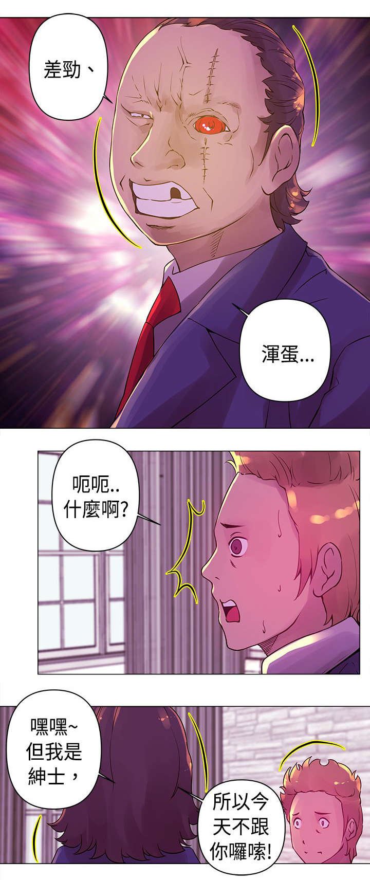 第17章：噩梦