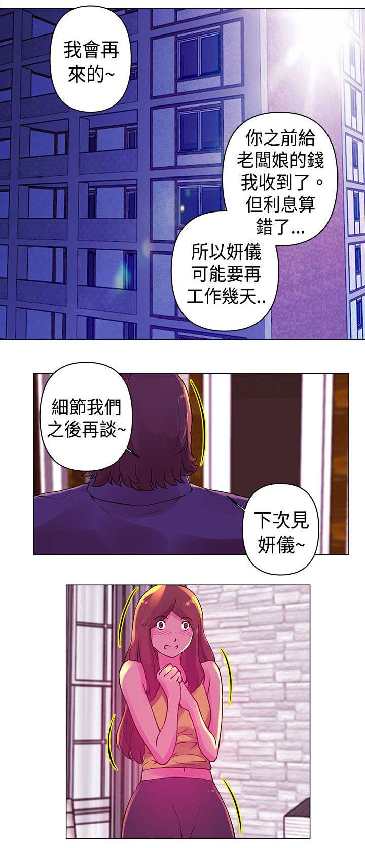 第17章：噩梦