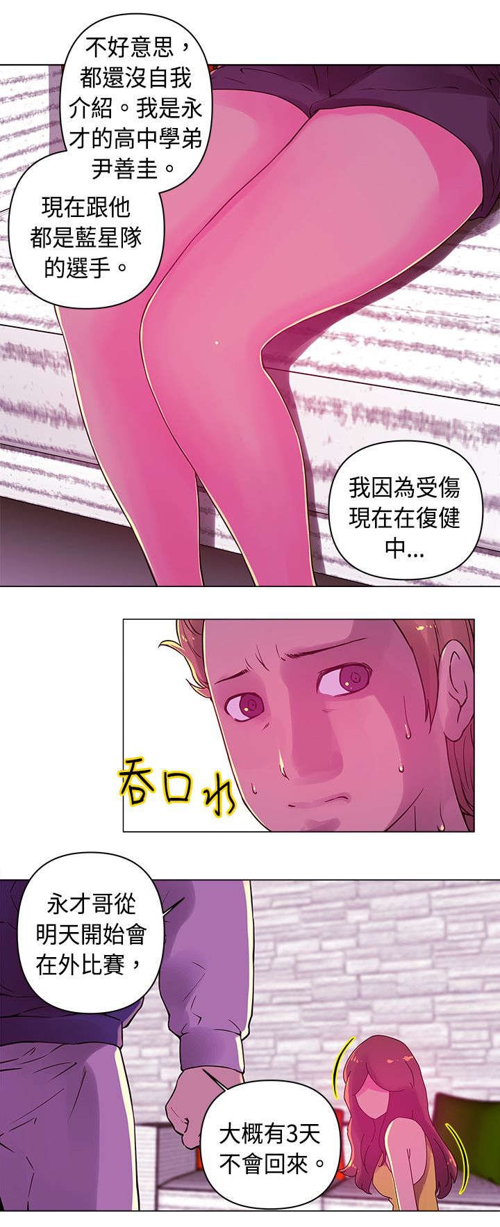 第17章：噩梦