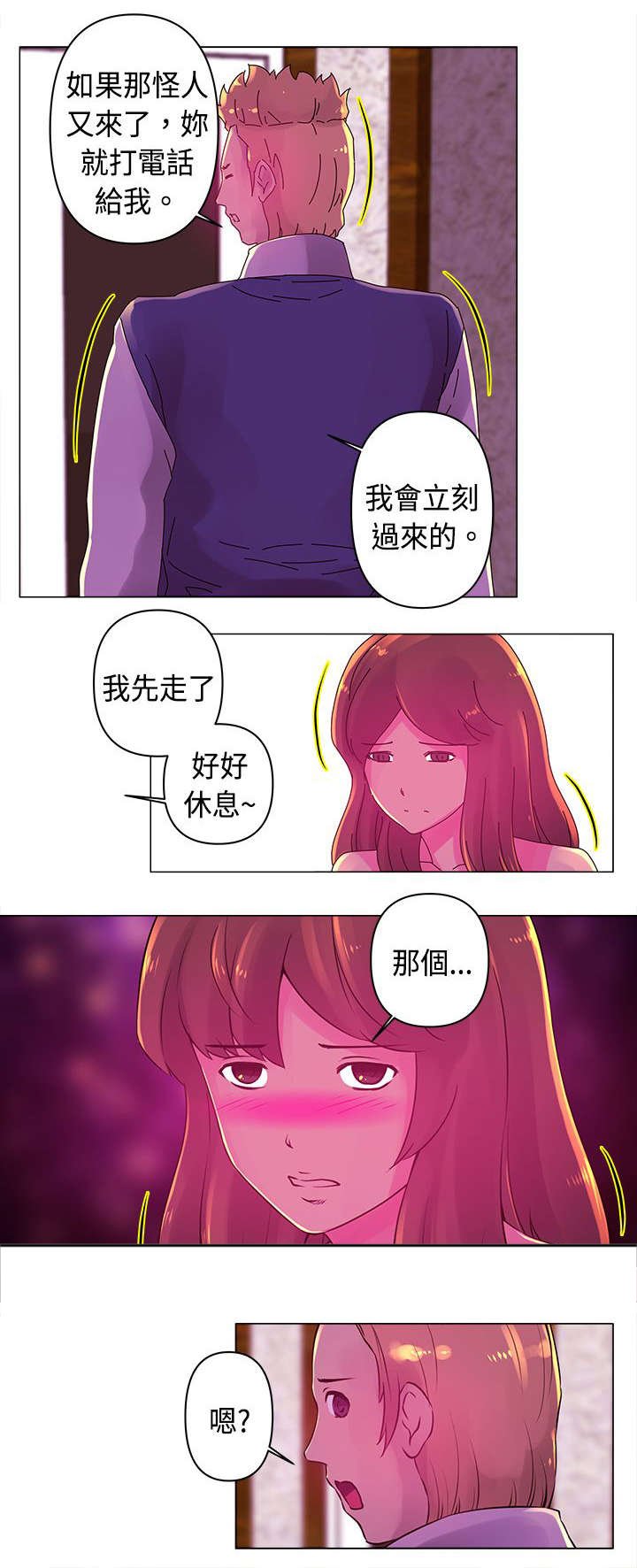 第18章：激情