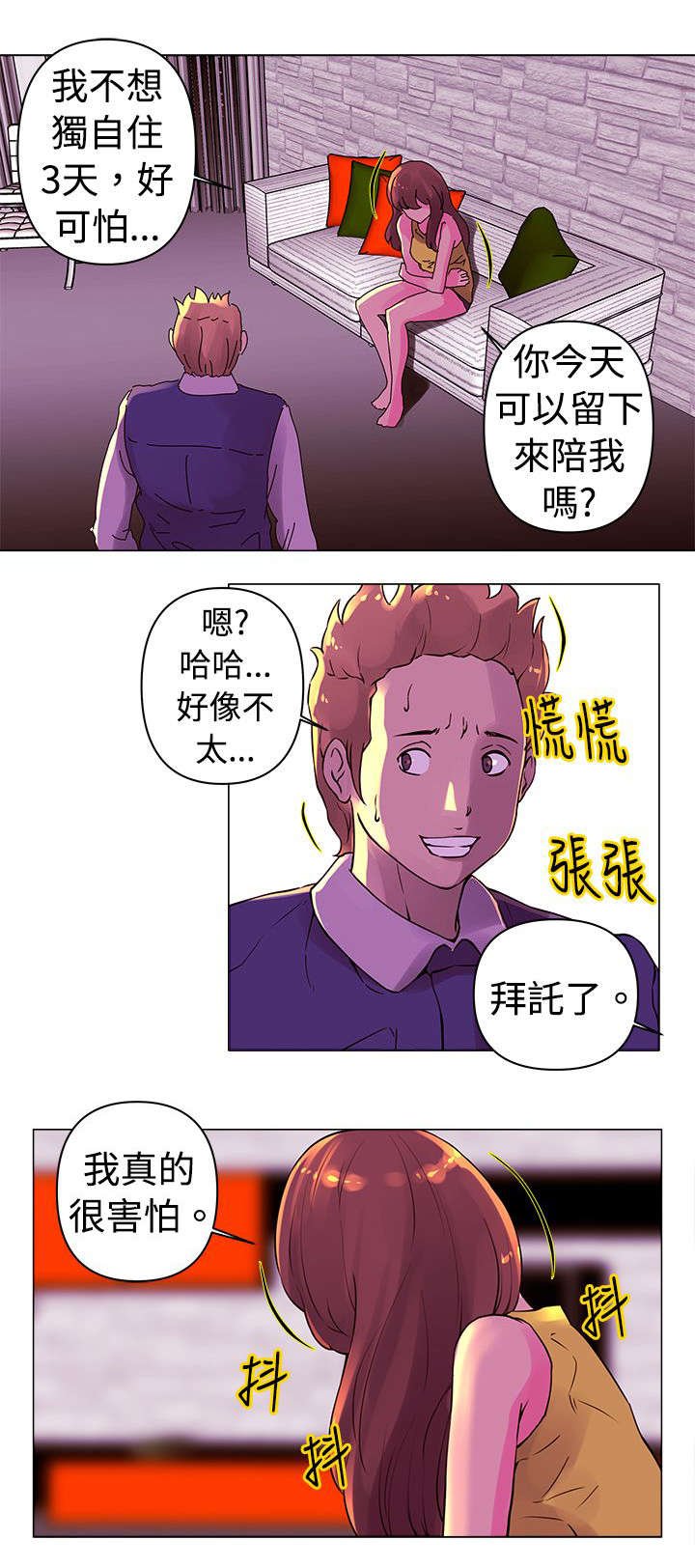 第18章：激情