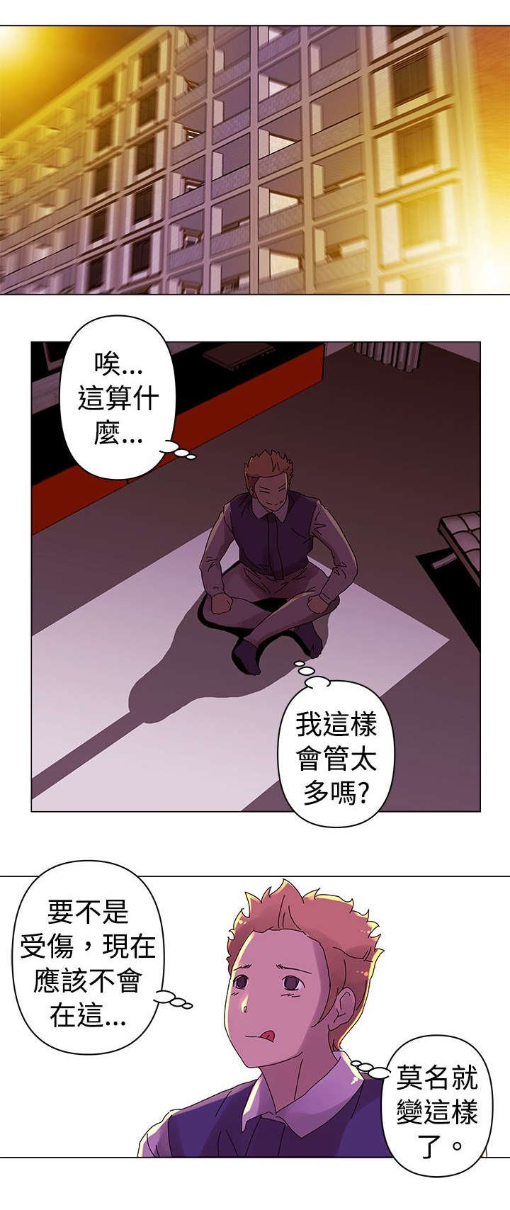 第18章：激情