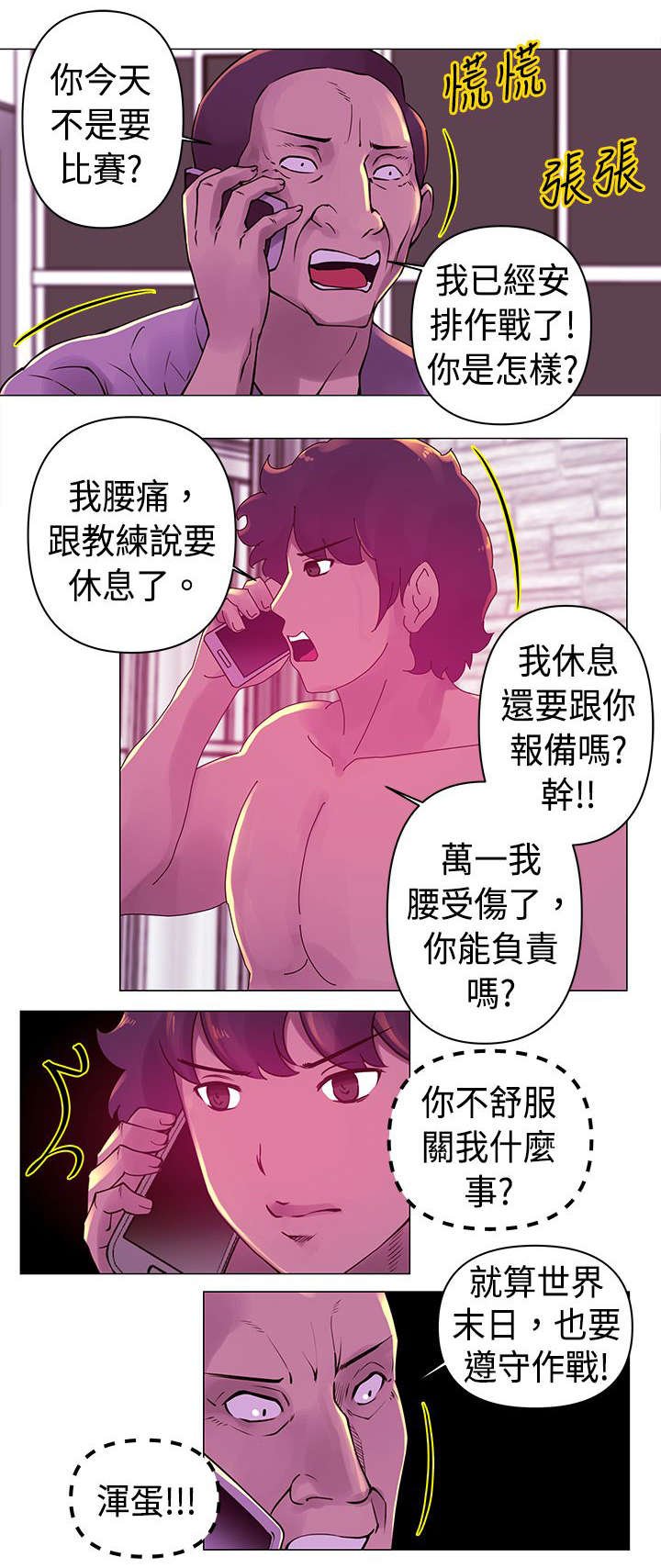 第18章：激情