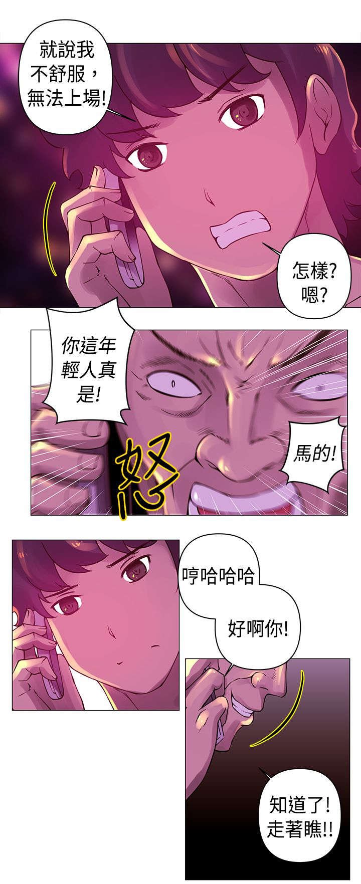 第19章：拒绝