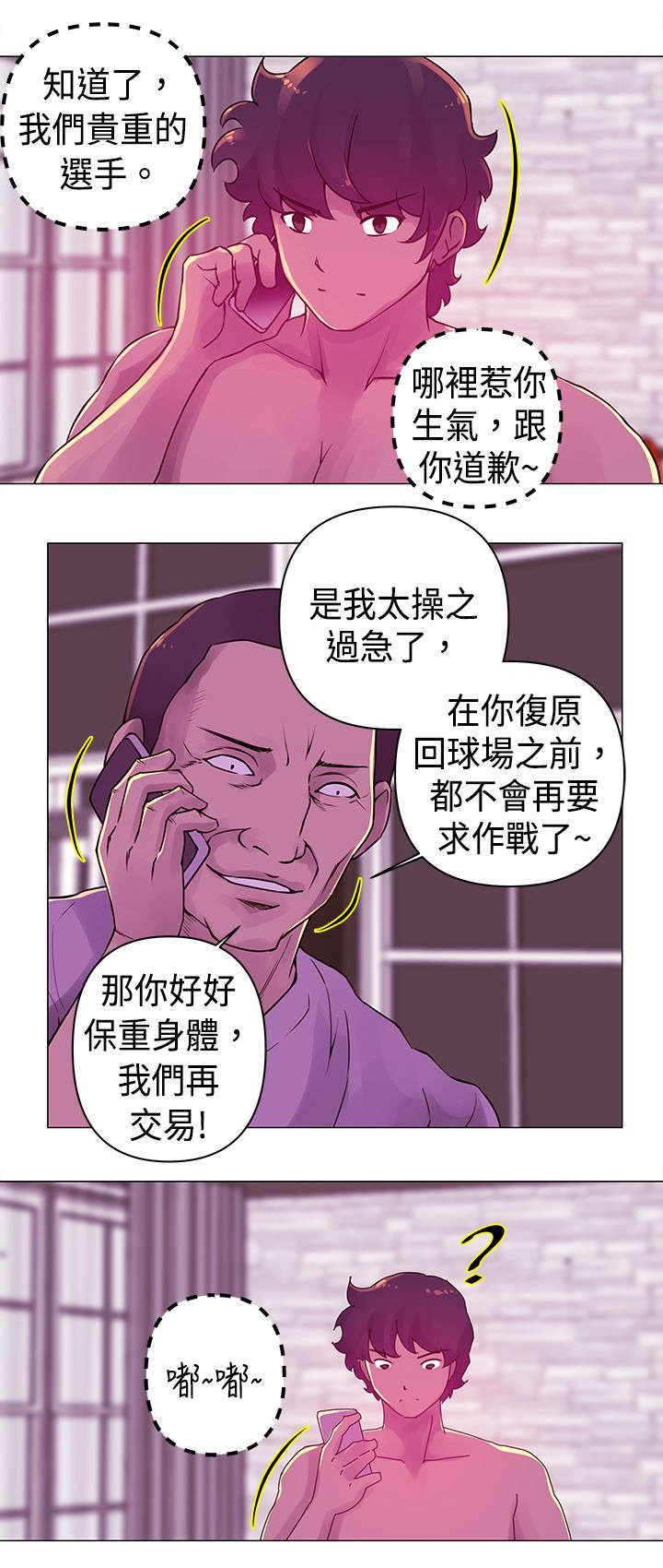 第19章：拒绝
