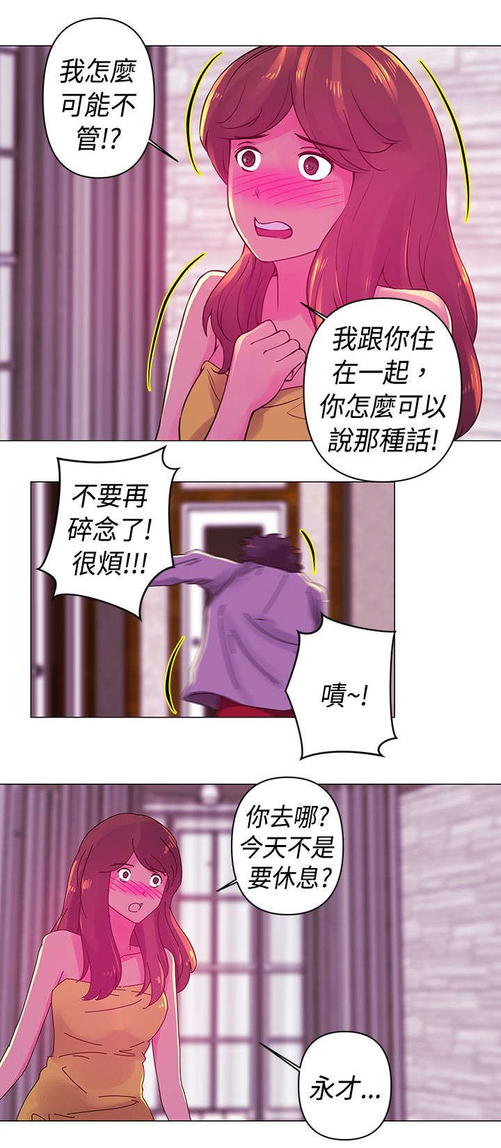 第19章：拒绝