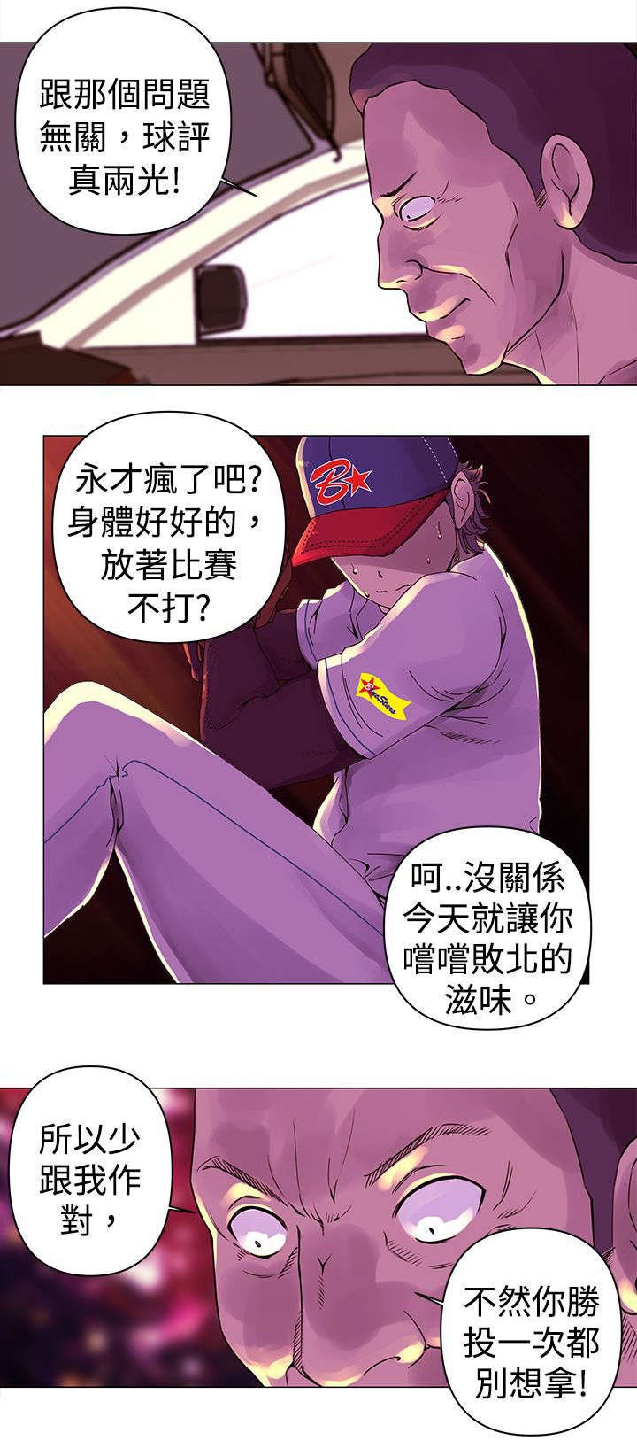 第19章：拒绝