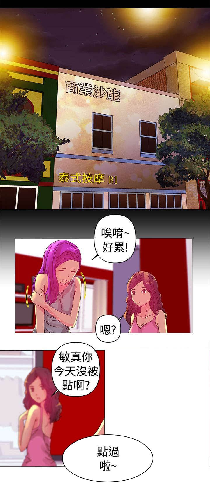 第2章：遇见