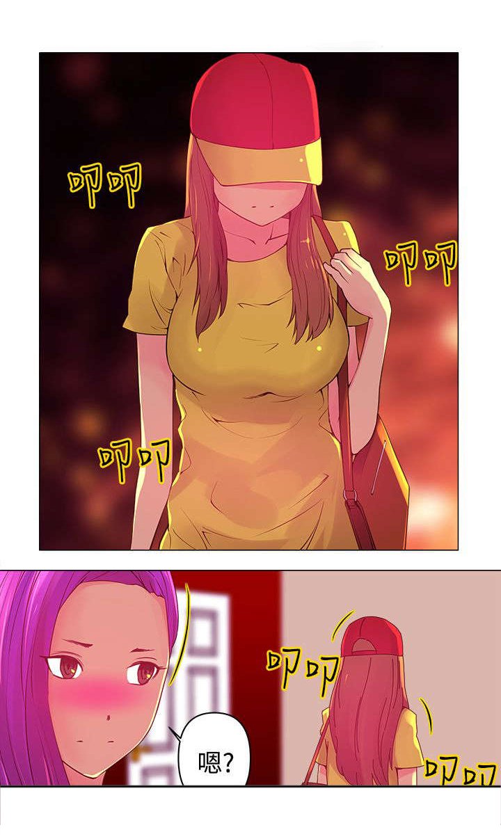 第2章：遇见