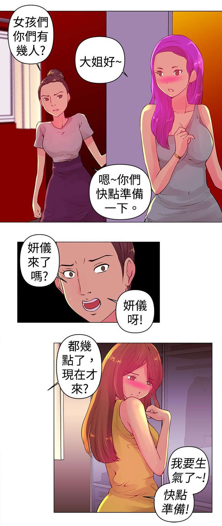 第2章：遇见