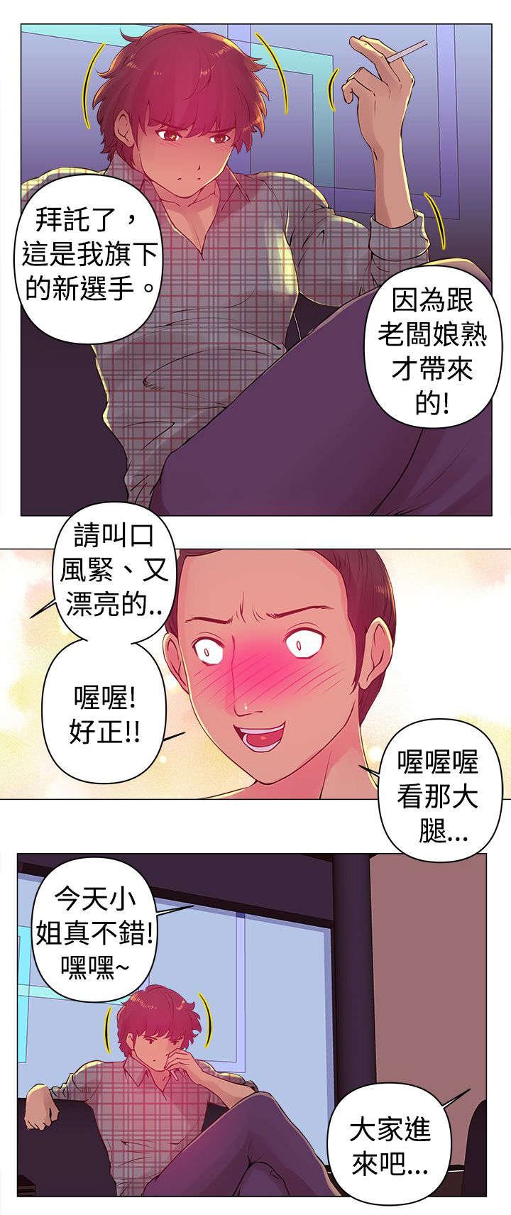第2章：遇见