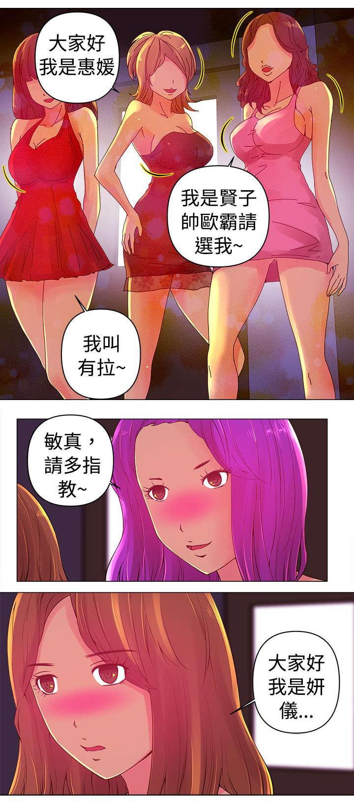 第2章：遇见