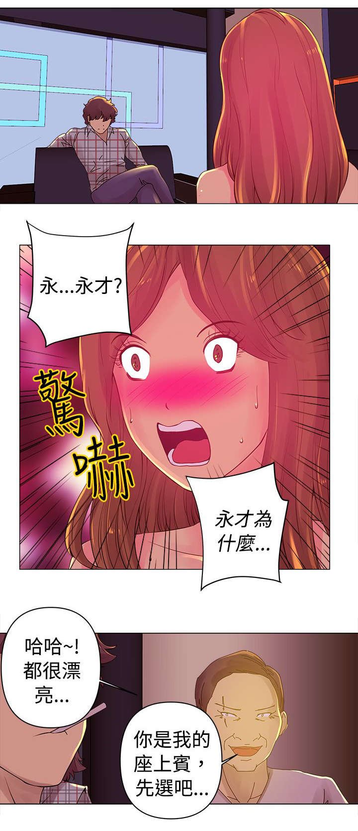 第2章：遇见