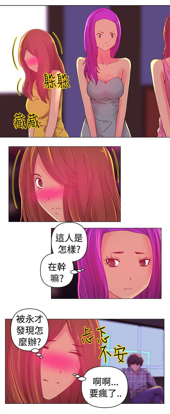 第2章：遇见