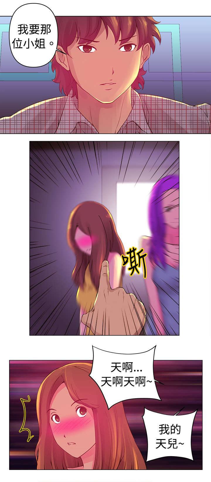 第2章：遇见