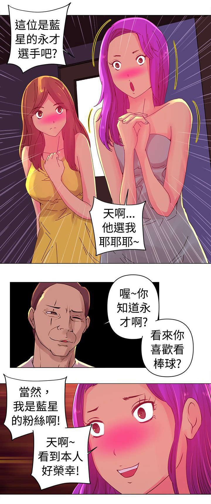 第2章：遇见