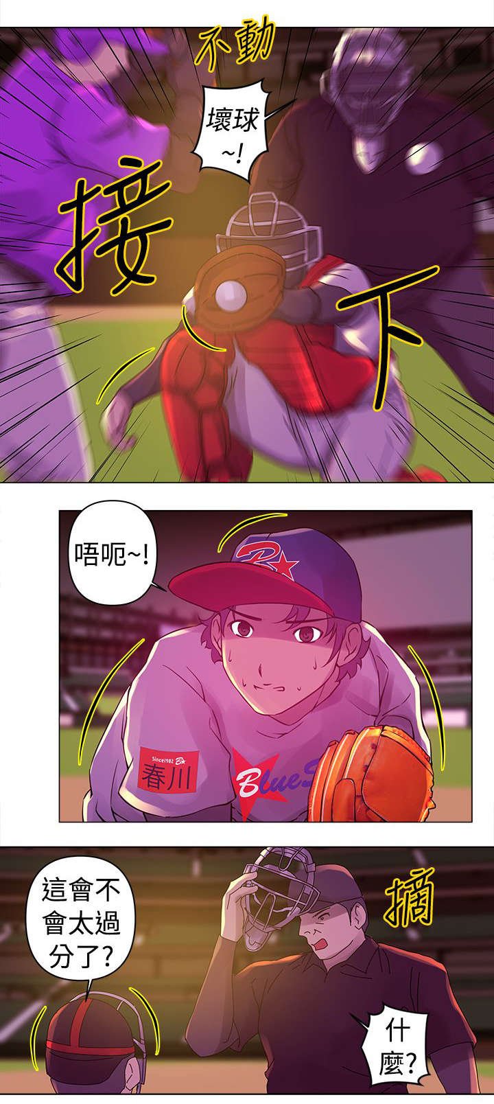 第20章：诱惑