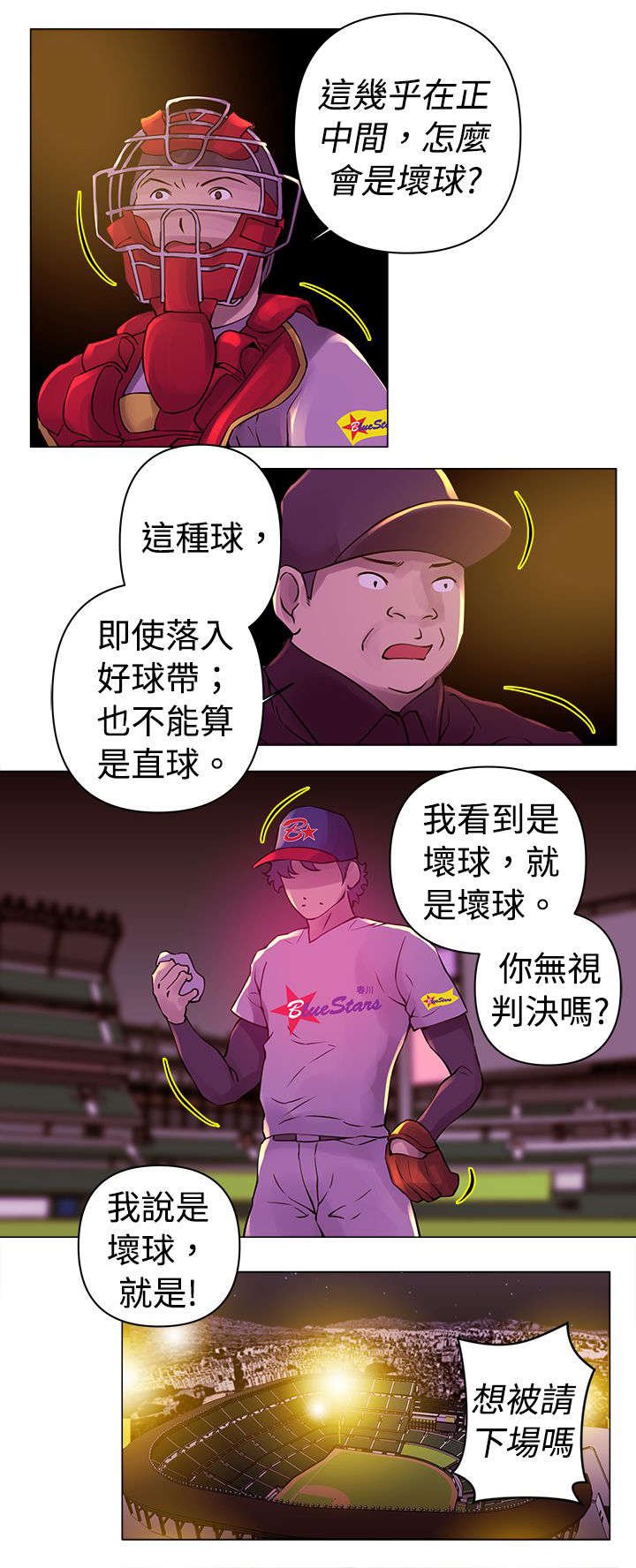 第20章：诱惑