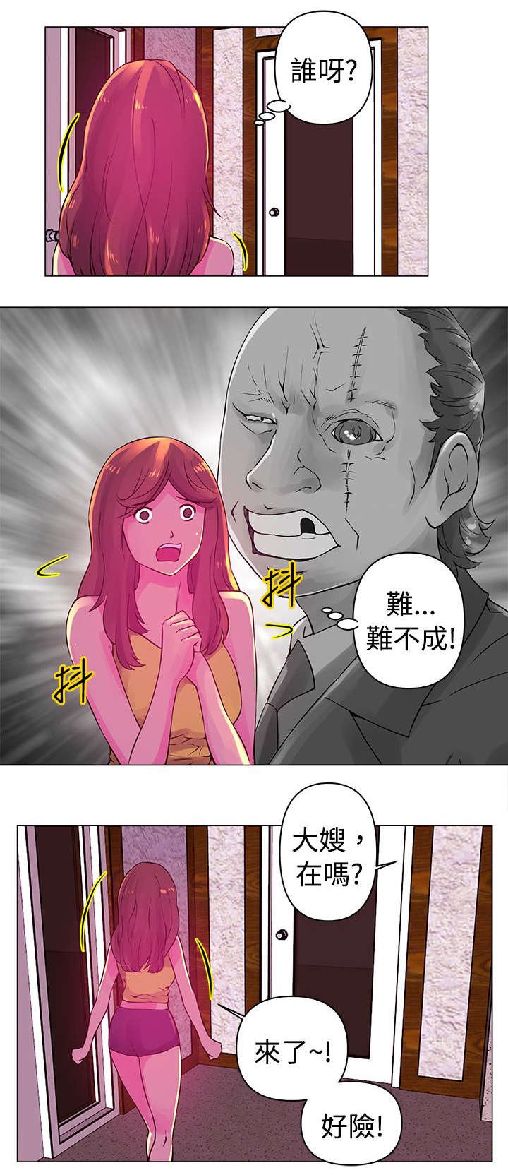 第20章：诱惑