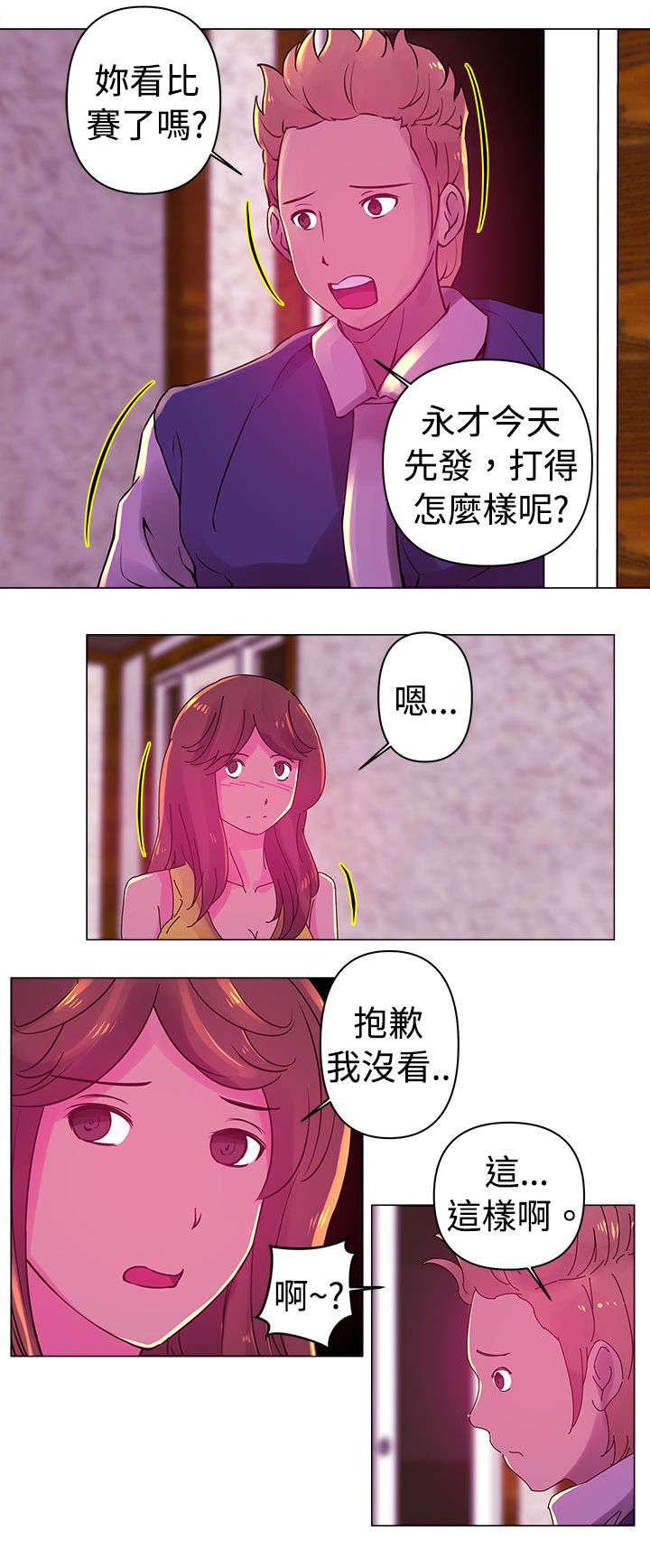 第20章：诱惑