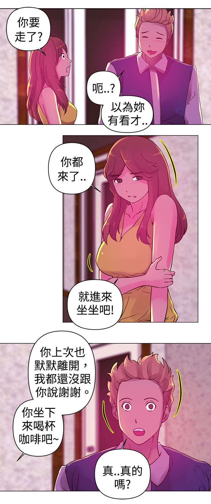 第20章：诱惑