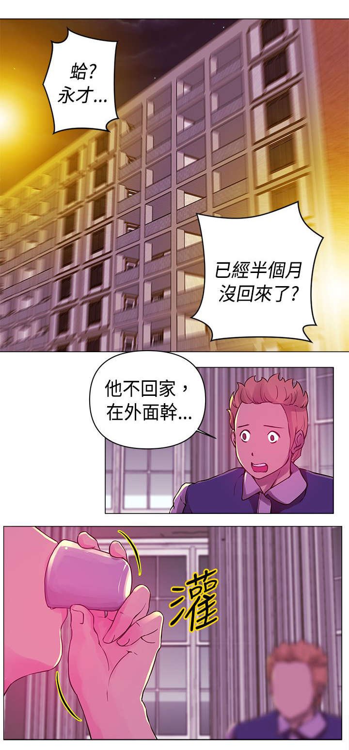 第20章：诱惑