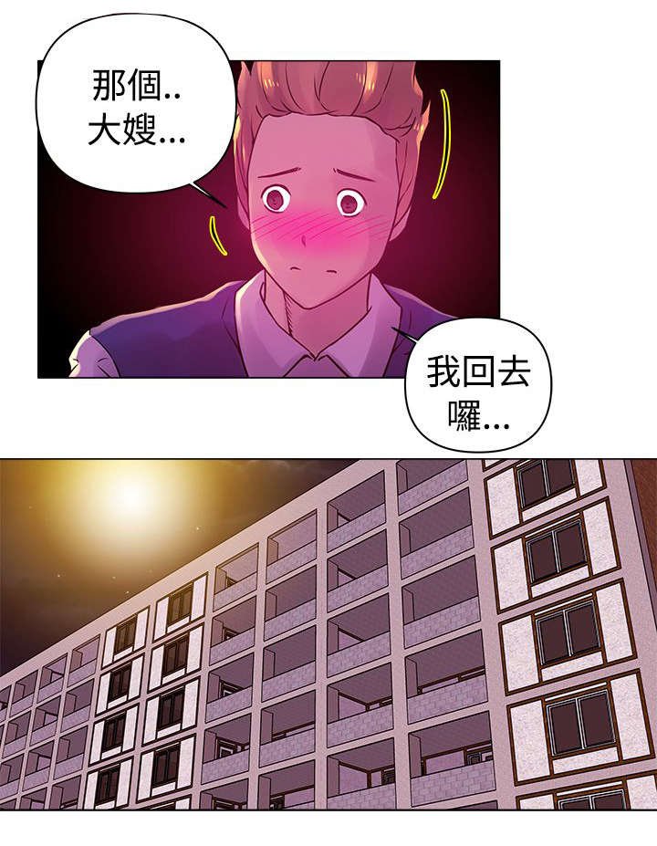 第20章：诱惑
