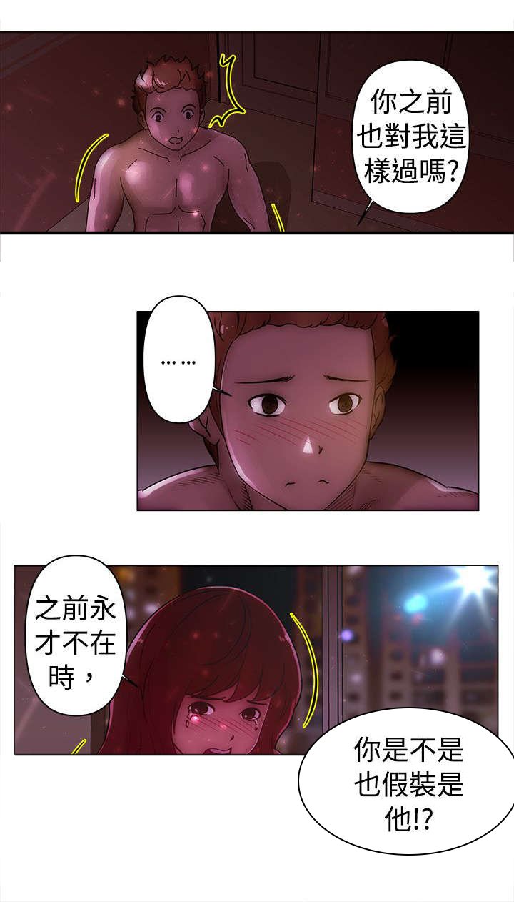 第22章：人渣