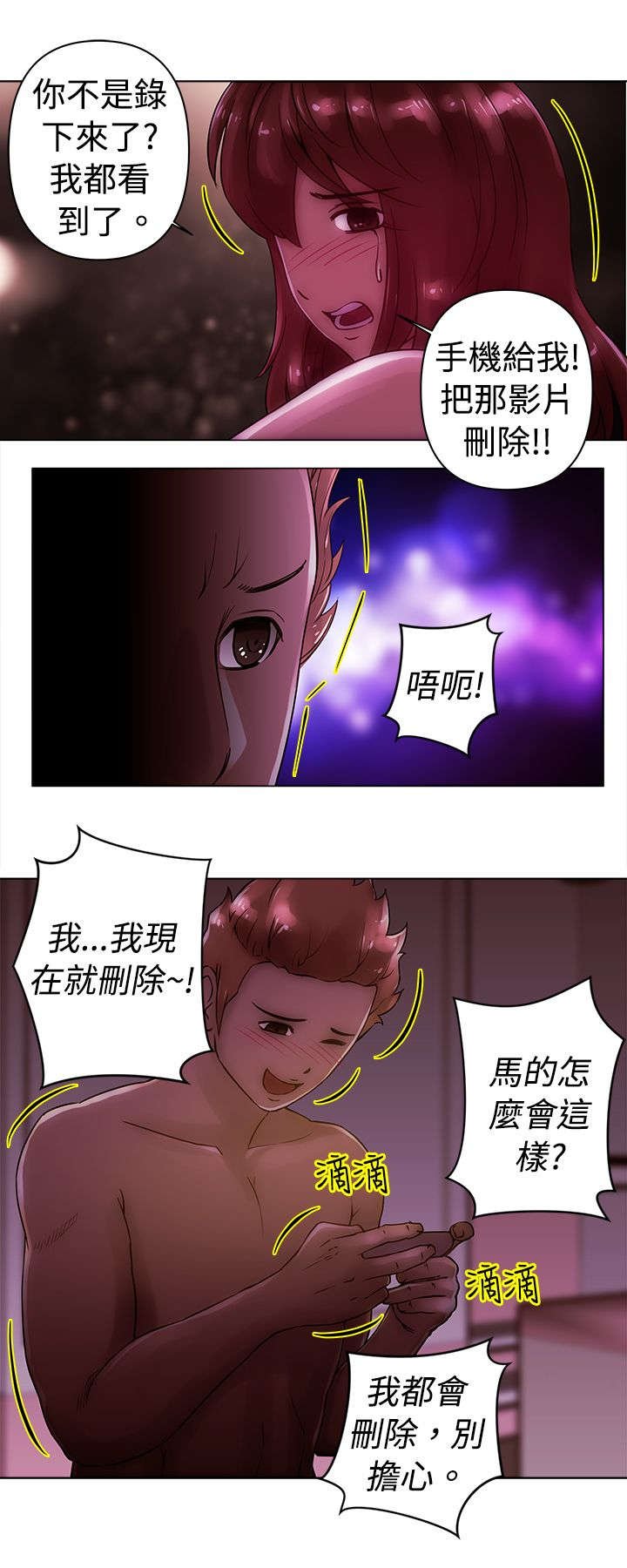 第22章：人渣