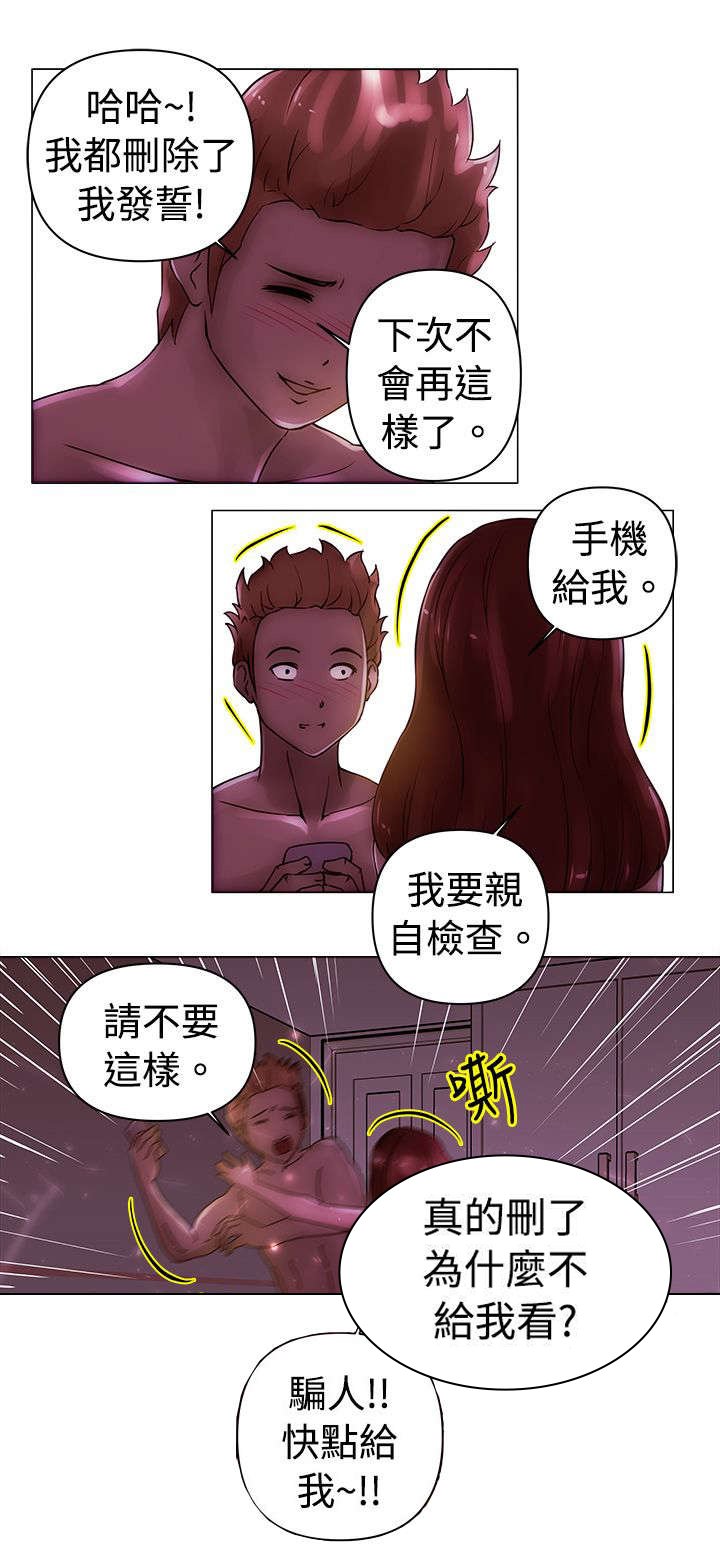 第22章：人渣