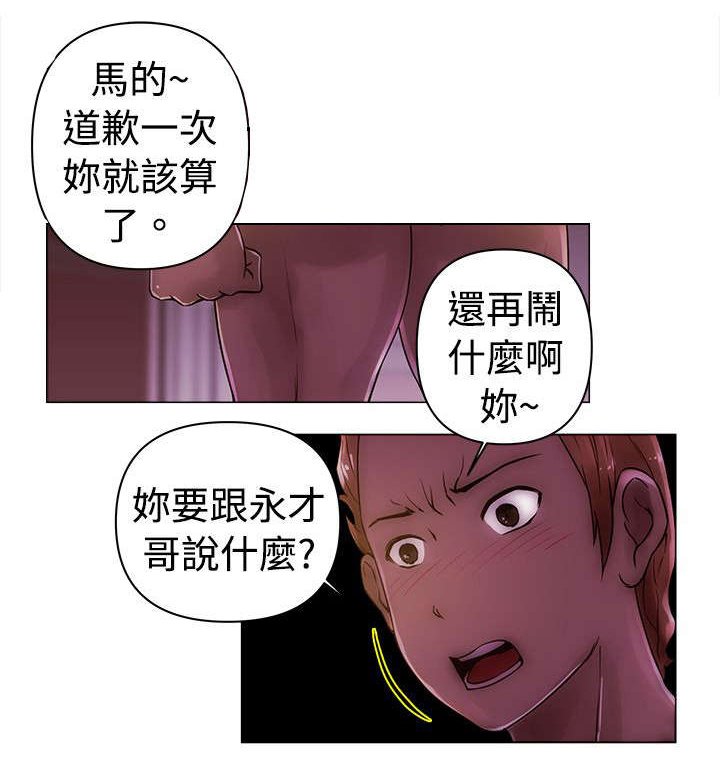 第22章：人渣