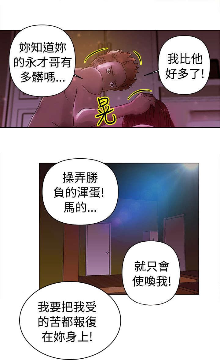 第22章：人渣