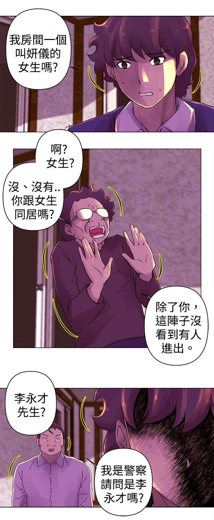 第23章：寻找
