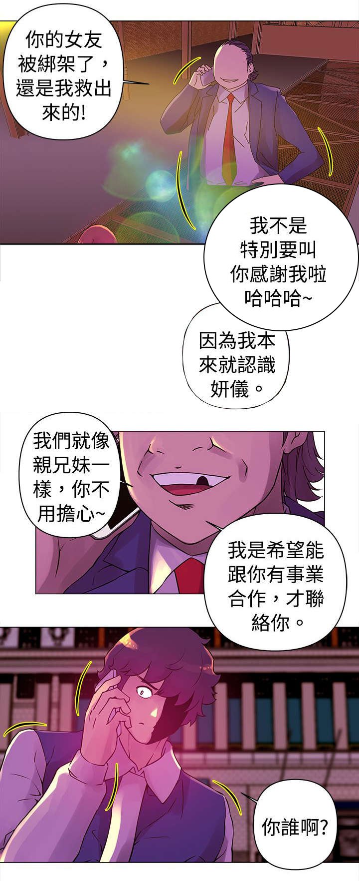 第24章：胁迫