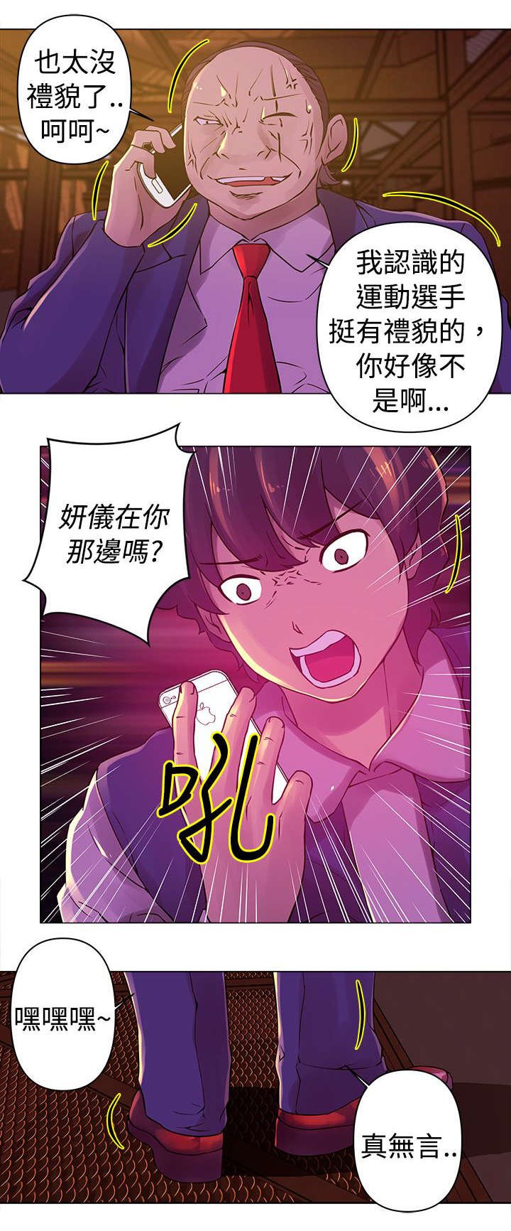 第24章：胁迫