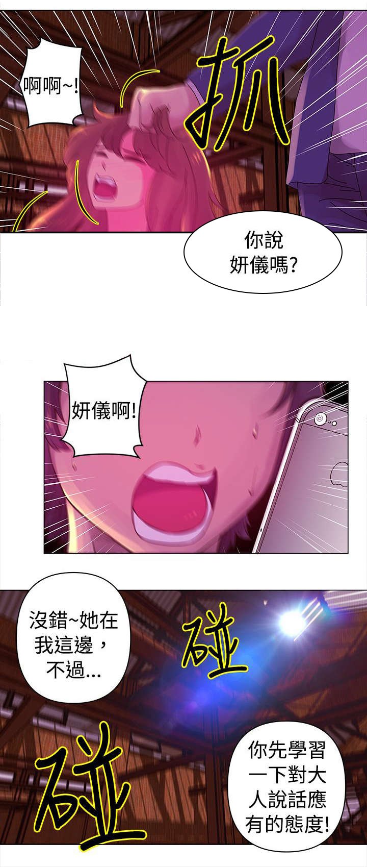 第24章：胁迫