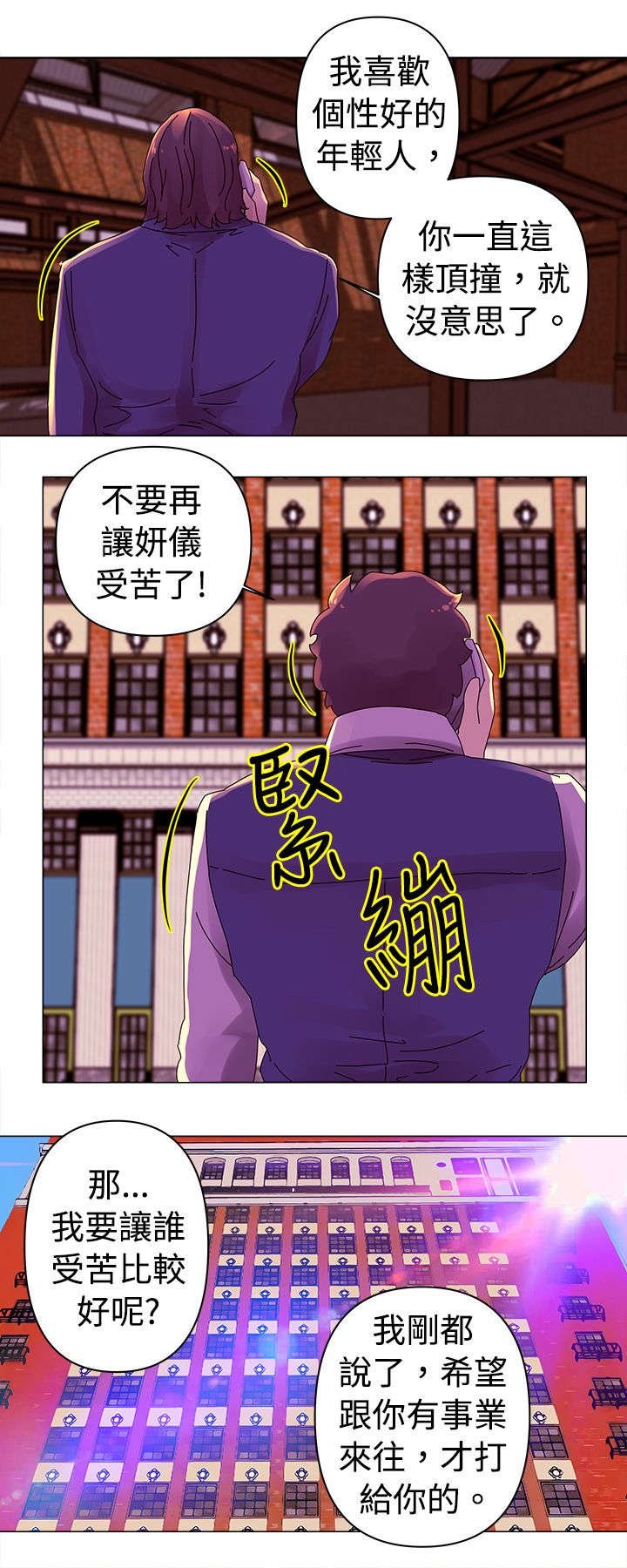 第24章：胁迫