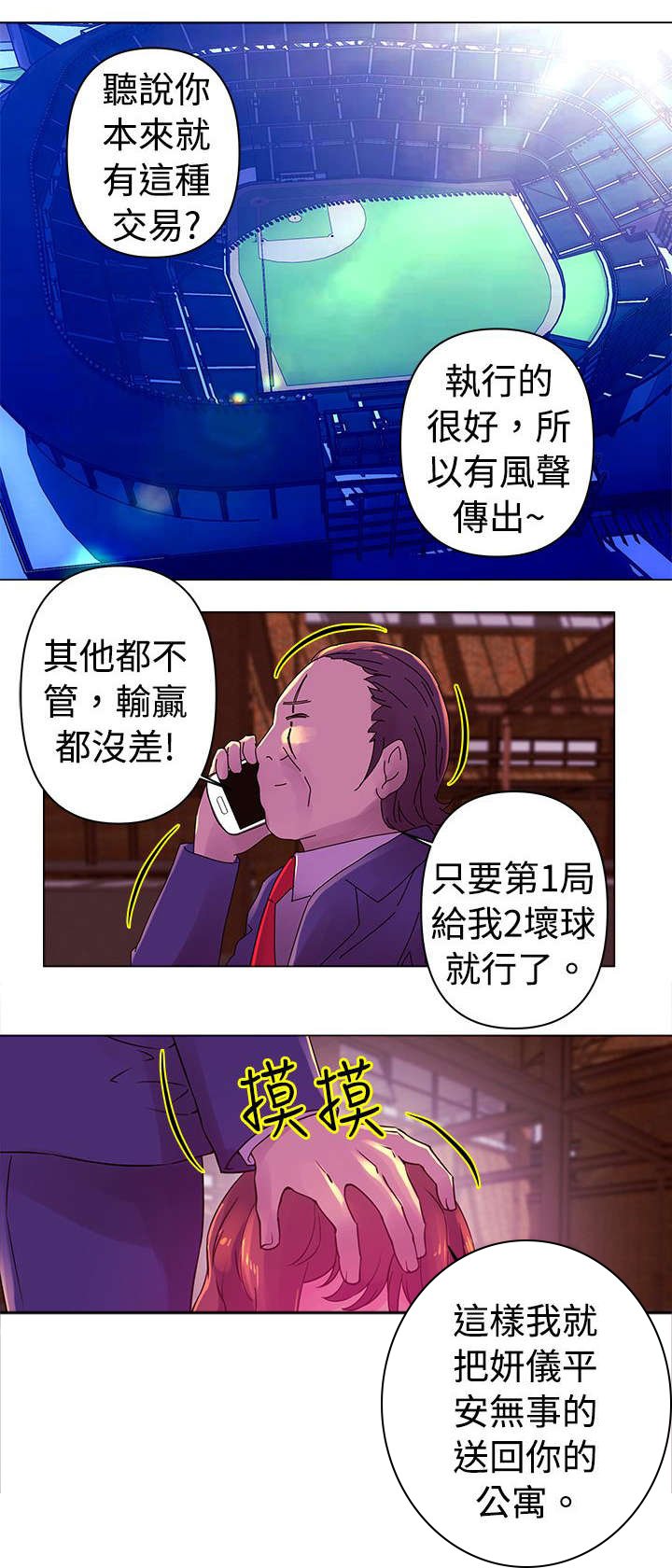 第24章：胁迫