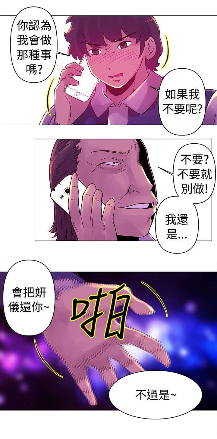第24章：胁迫