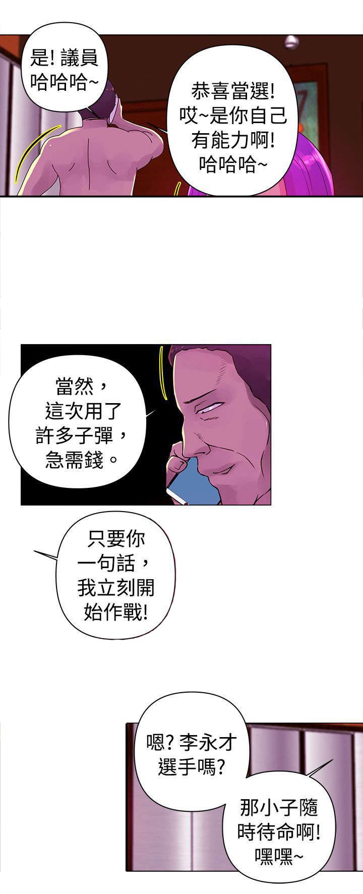 第24章：胁迫