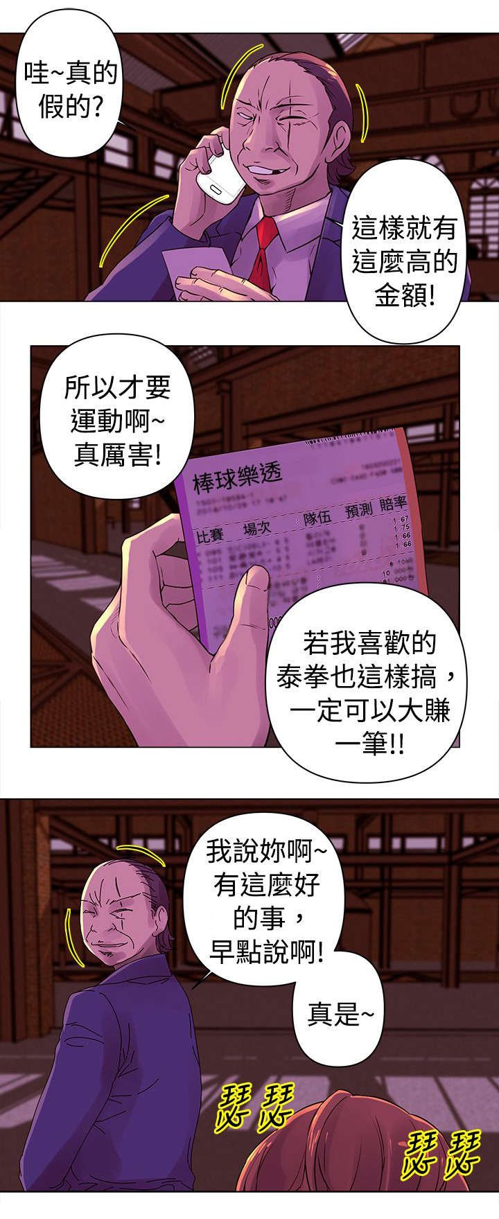 第25章：两难