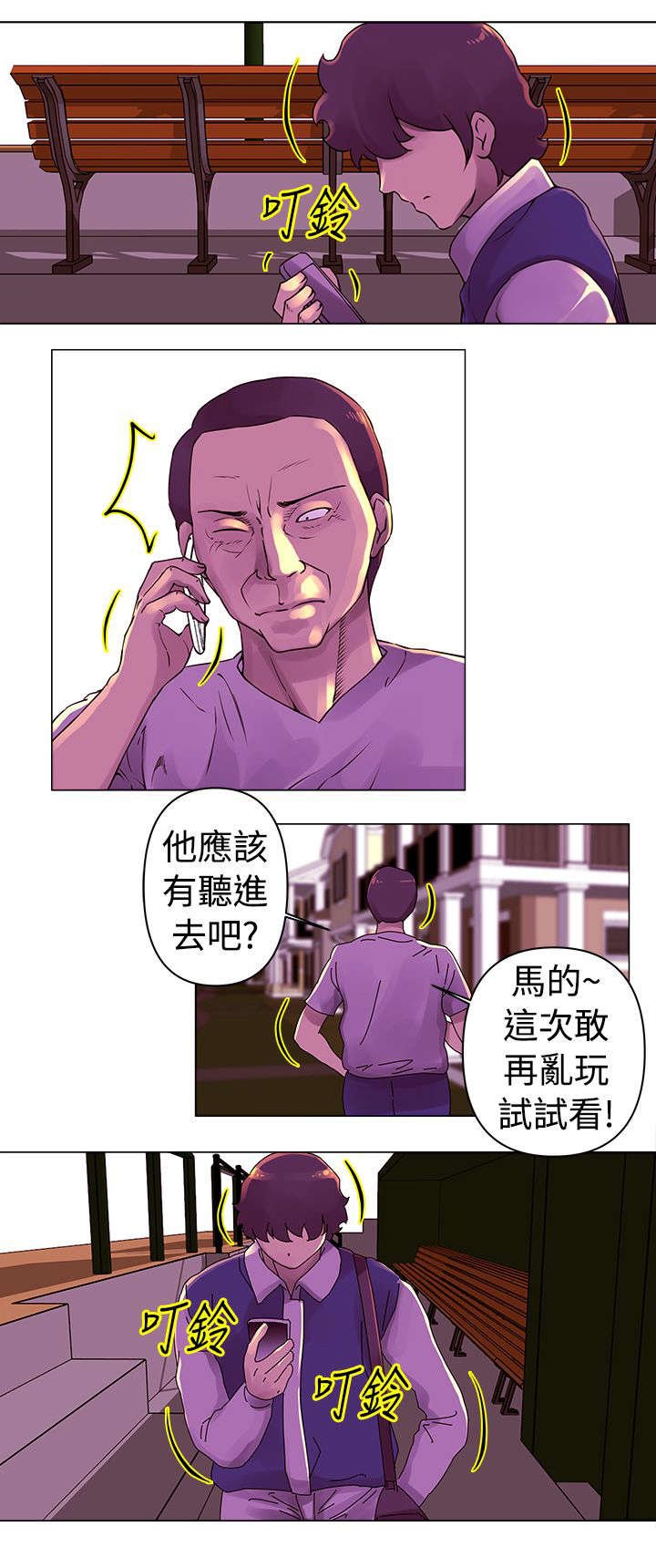 第25章：两难